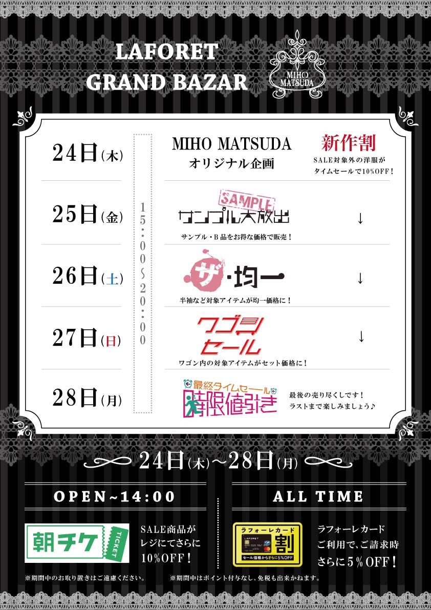 Information MIHO MATSUDA（ミホマツダ）の通販サイト