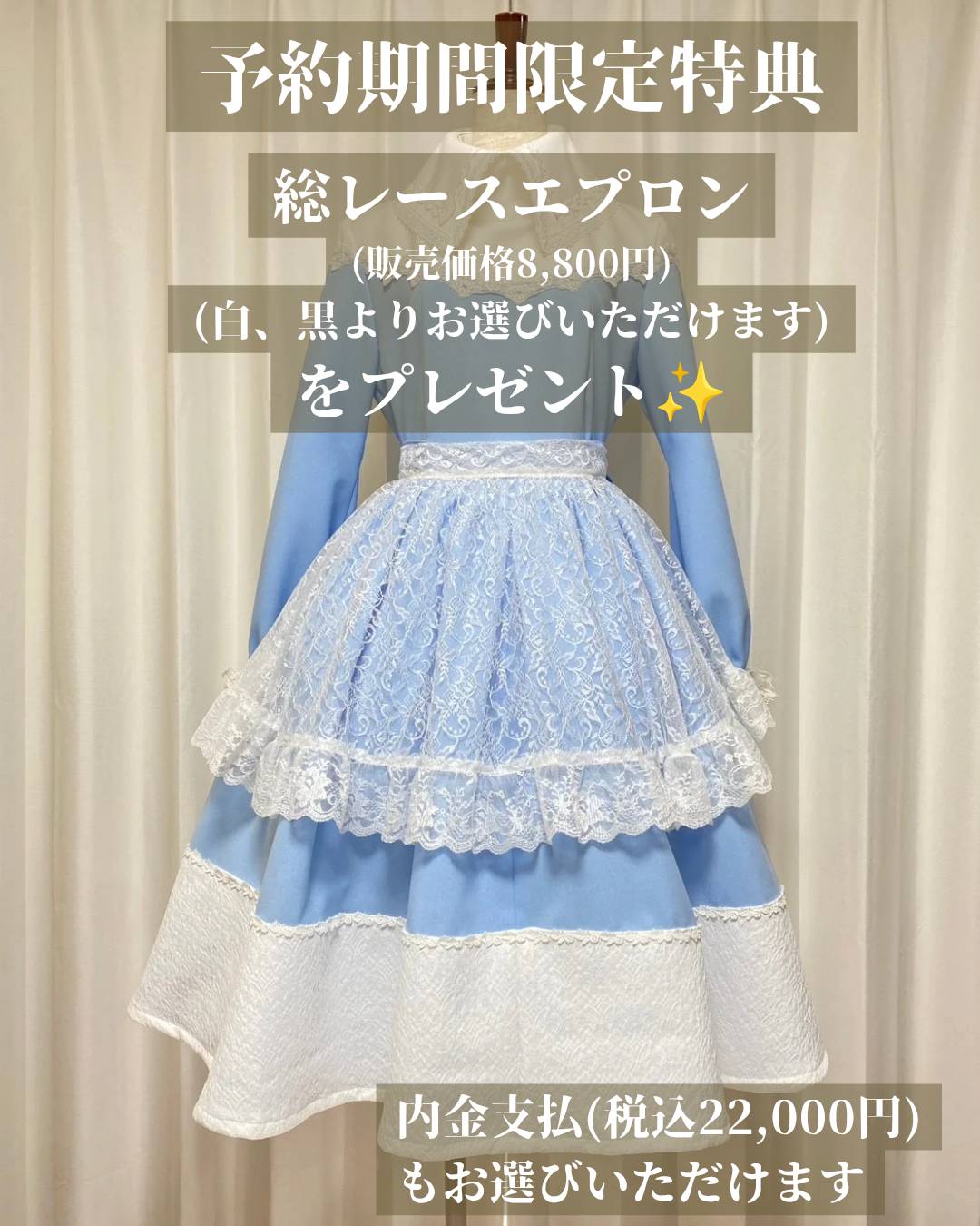 Information 大人のためのクラシカル・ゴシック・ロリータブランド