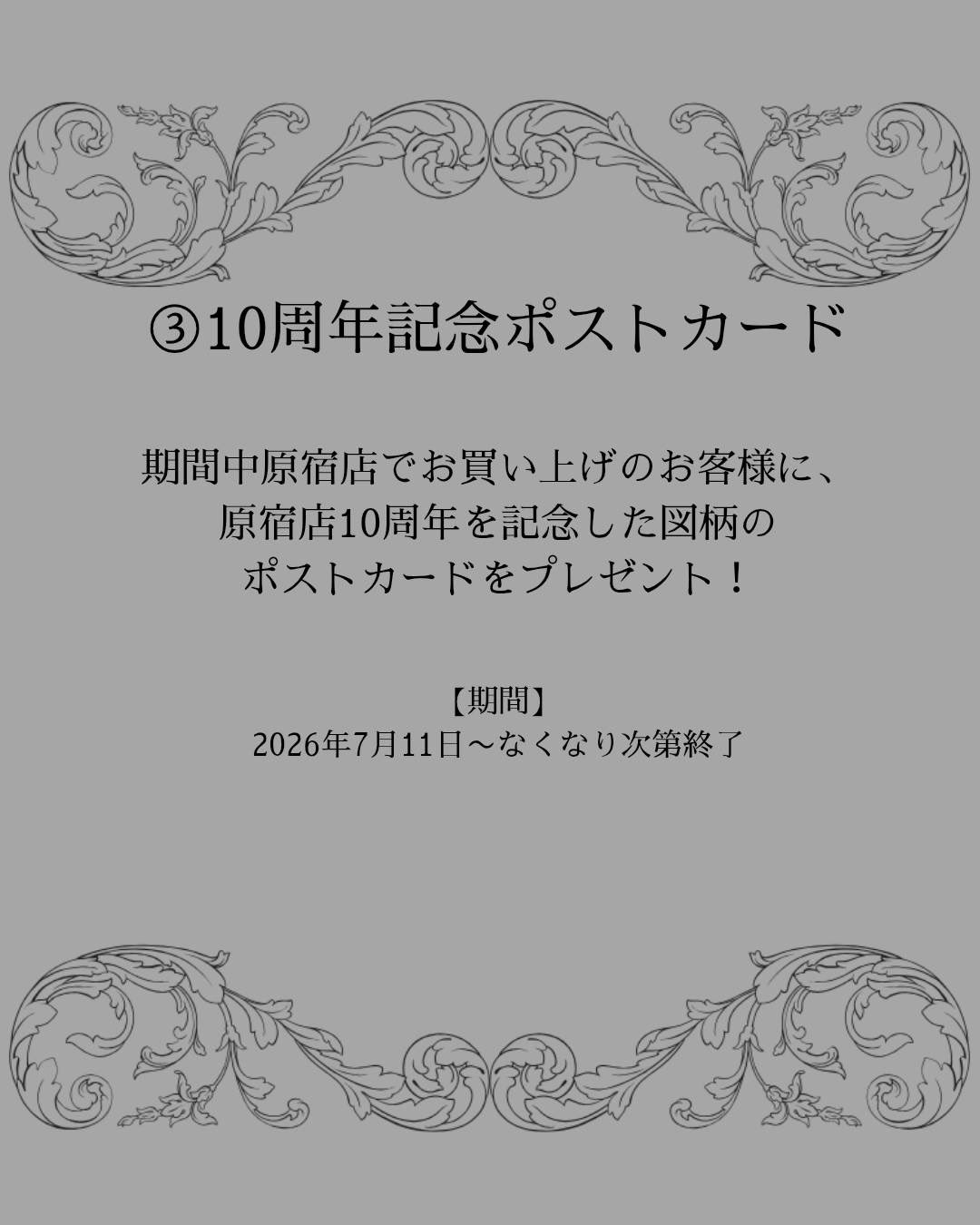 20260710_03.jpeg