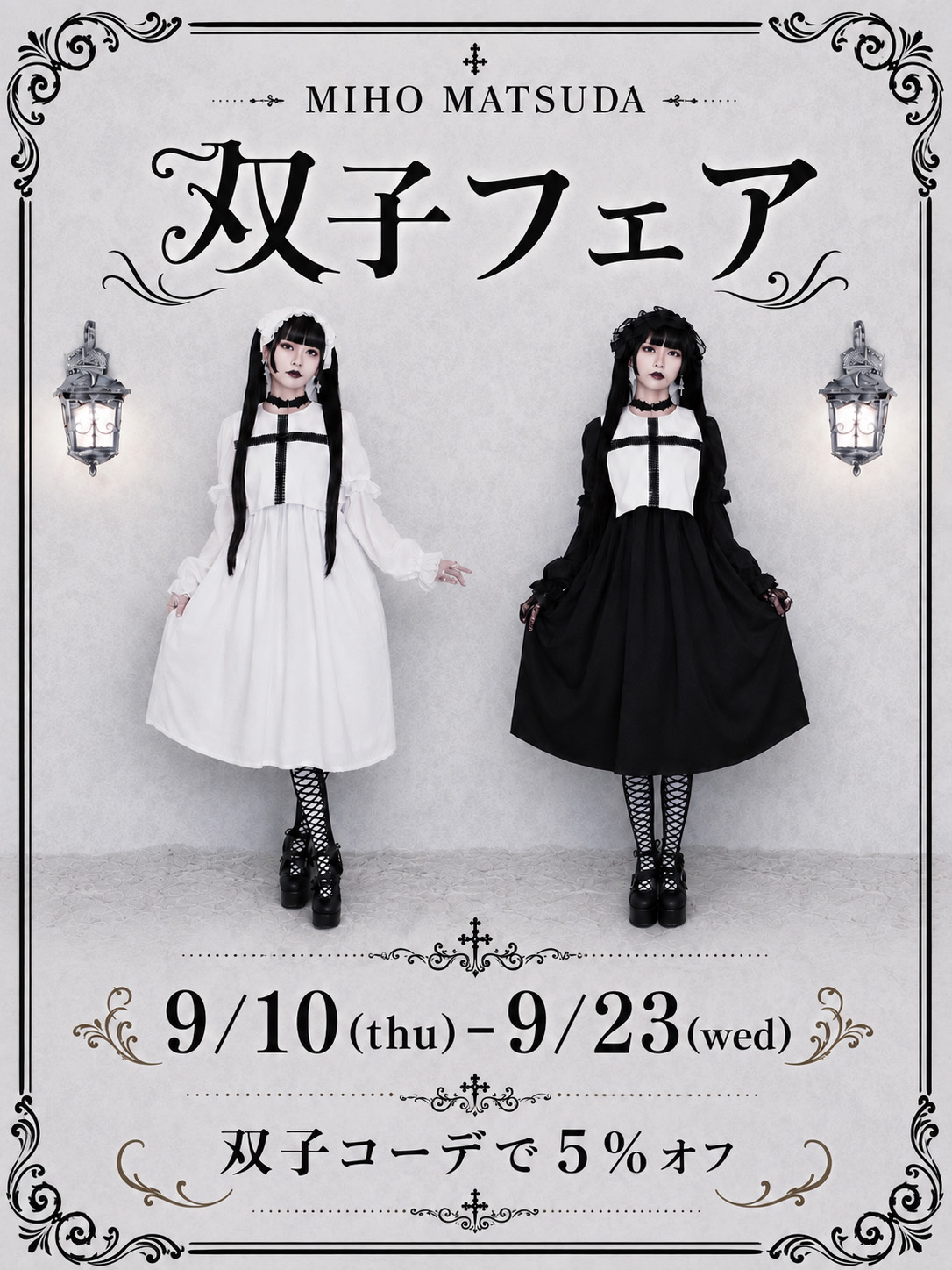 2026_aw_twins_fair.jpg