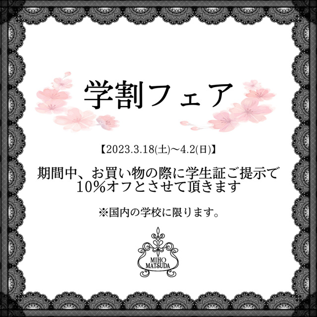 2023_spring_gakuwari.jpg