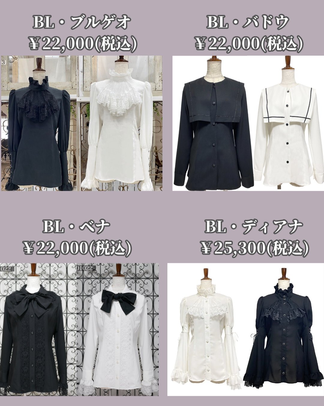 Information 大人のためのクラシカル・ゴシック・ロリータブランド