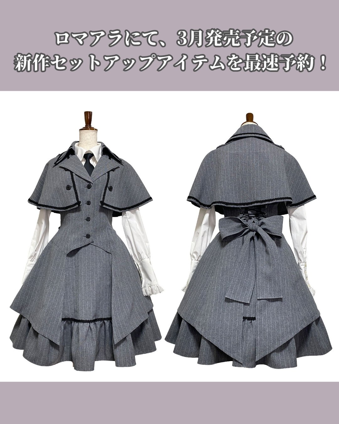 Information 大人のためのクラシカル・ゴシック・ロリータブランド